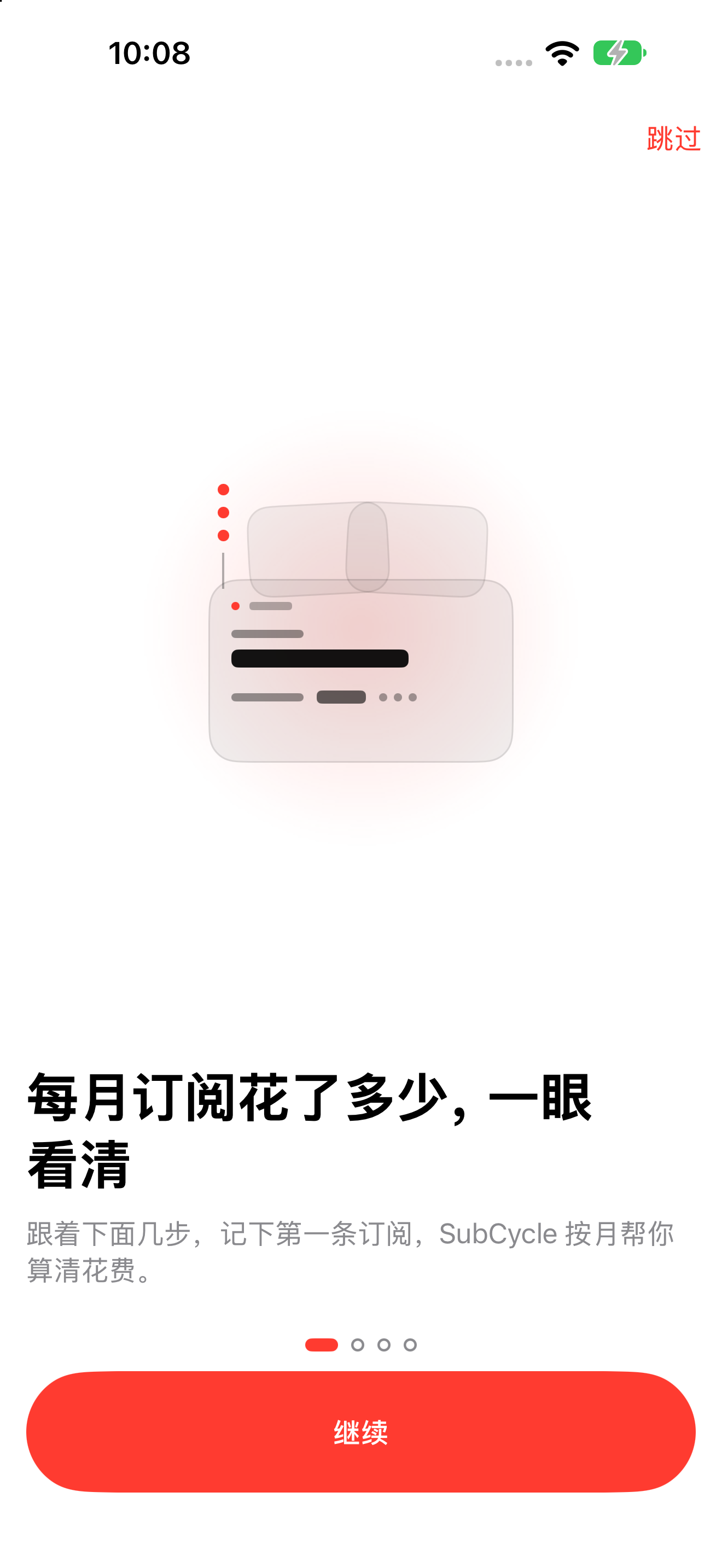首次引导